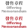企業通告